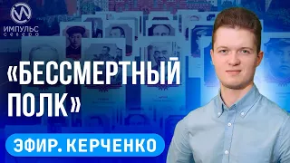 Эфир. День Победы. Глава о Новом Уренгое. Поздравление с передовой.