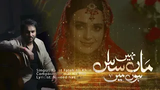 Maa Nahi Saas Hoon Main Lyrical OST | | Rahat Fateh Ali Khan |