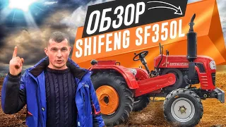 Сравнение Шифенг 240/244/350L. Обзор Шифенг 350 Л