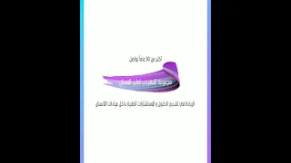 مجمع المهيدب لطب الأسنان حي السلي