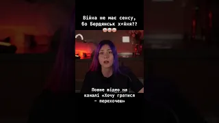 некоглай про Бердянськ