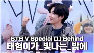 (ENG) V's First Try at DJ / On Starry Night Behind The Scene