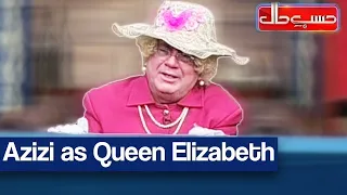 Hasb e Haal 11 March 2021 | Azizi as Queen Elizabeth | حسب حال | Dunya News | HI1V