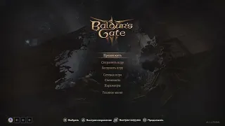 Baldur's Gate 3 СОЛО Тактика PS5 Штурм Лунной Башни