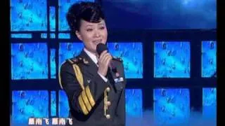 Lei Jia 雷佳 - Wild Geese Flying Southwards 雁南飞