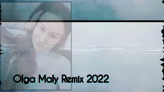 Maks Barskih - Вспоминать (Olga Maly Remix 2022)