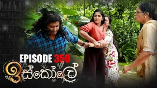 Iskole | Episode 359 22nd July 2022