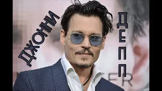 Джонни Депп | Johnny Depp | Разные роли