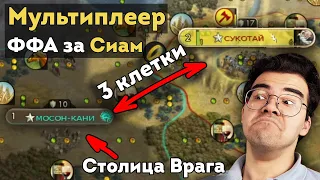 ЦИВИЛИЗАЦИЯ 5 - НЕАДЕКВАТНЫЙ СОСЕД 🔥 Травоман Цива