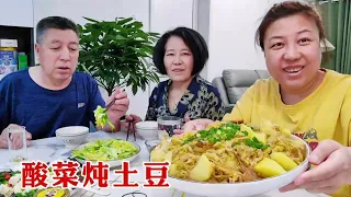 【160斤大龄女】东北老家的家常菜，酸菜炖土豆，炖了满满一大碗，吃着酸爽又开胃