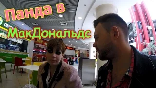 VLOG: Панда В МакДональдс. Злой Бомж