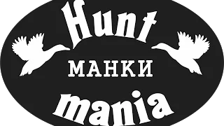 Манки Hunt Mania от Игоря Близнюка.