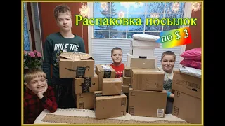 Столько классных находок! Чего только не попалось! Распаковка загадочных коробок