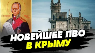 Сверхсовременное ПВО в Крыму: попы отрекаются от полуострова, а Соловьев пошел против Путина!