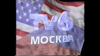 TV-DX TV6 Moscow 13.01.1994