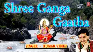 Shree Ganga Gaatha By Kumar Vishu Full Audio Song Juke Box