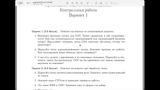 Прикладные задачи анализа данных — консультация перед контрольной