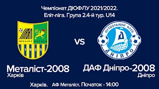 Чемпіонат ДЮФЛУ 2021/2022 Еліт-ліга. Група 2. 4-й тур. U14 Металіст-2008 Харків - ДФА Дніпро-2008