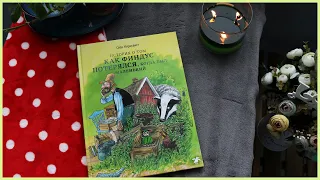 ПЕТСОН И ФИНДУС: КАК ФИНДУС ПОТЕРЯЛСЯ, КОГДА БЫЛ МАЛЕНЬКИМ | СКАЗКА НА НОЧЬ