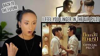 หอมกลิ่นความรัก I Feel You Linger In The Air [Official Pilot] REACTION