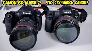 Взял Canon 6D Mark2 после первого Canon 6D Тесты Мои впечатления и размышления
