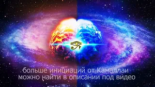 Развитие мозга. 33 Кода активации шишковидной железы. ИСЦЕЛИ СВОЙ МОЗГ.