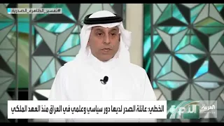 الندوة | تفسير الظاهرة الصدرية