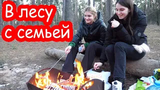 VLOG Жарим сосиски. Не знали что нас ждёт завтра...