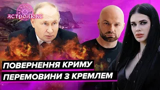 МАРІЯ ТИХА: повернення Криму, перемовини з Кремлем та чи посадять Трампа у в'язницю | таро розклад