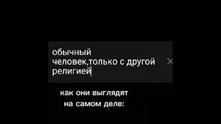 /сатана/сатанизм/фейкк/