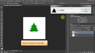 Урок Adobe Photoshop CS6. Создание своей произвольной фигуры (Shape)