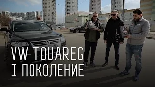 ВСЯ ПРАВДА О VW TOUAREG 2007 I ПОКОЛЕНИЕ РЕСТАЙЛИНГV6/БОЛЬШОЙ ТЕСТ ДРАЙВ Б/У