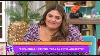 Η Ζέτα Δούκα καταγγέλλει τον Γιώργο Κιμούλη για λεκτική και ψυχολογική βία