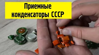 Обзор конденсаторов в которых есть драгметалл!