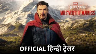 Marvel Studios' Doctor Strange in the Multiverse of Madness | Official Hindi Trailer | हिन्दी ट्रेलर