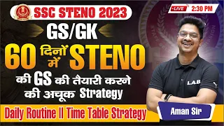 SSC Stenographer 2023 | SSC Steno GS GK Strategy 2023 || SSC Stenographer GS GK Classes By Aman Sir