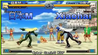 【KOF2002UM】日本Sanwa'M VS Xiaohai小孩  FT 10 | Epic Battle 🔥