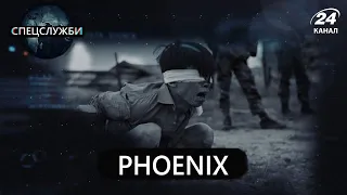 Проєкт Phoenix, Спецслужби