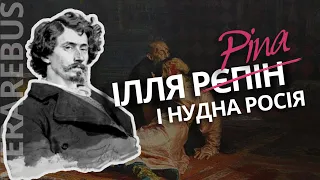 Сіра росія та кольорова Україна // Як росія привласнила українського художника // Вадим Лялько