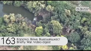 ⚡ 163-й день війни Росії проти України. Відеодайджест Генштабу ЗСУ за 5 серпня