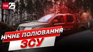 ⚔⚡ Нічне полювання ЗСУ на бандеромобілях