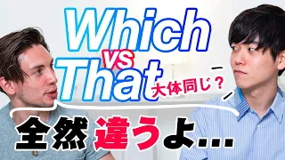 ネイティブが日本で英語を教えてて驚愕したこと【which と that】｜関係代名詞