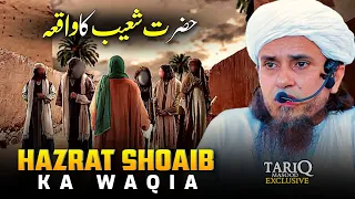 Hazrat Shoaib Ka Waqia | Mufti Tariq Masood