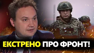 МУСІЄНКО: Увага ВСІМ! ТЕРМІНОВА заява Сирського / З ATACMS ми ще НАВІТЬ НЕ ПОЧИНАЛИ