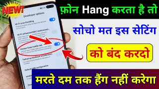 4 Setting For All Android Device Hang Problem Solve 100% Working Tips & Tricks || by Hindi Tutorials