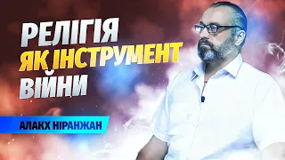 З чого почати шлях духовного розвитку та отримання знань? // Алакх Ніранжан ведичний астролог