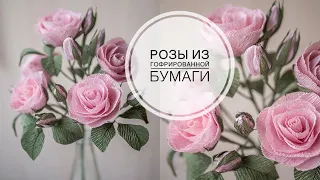 Small roses made of paper / Веточка с маленькими розами из бумаги / DIY Tsvoric