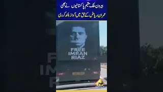 Overseas Pakistanis Raising Their Voices in favor of Imran Riaz In UK | Capital TV