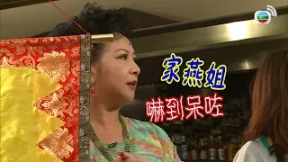 [玩野王] 思捷小儀氹家燕姐食古怪料理 食完仲識唔識跳十字步呢