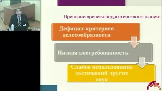 Как преодолеть кризис педагогического знания, чтобы исследование стало действием